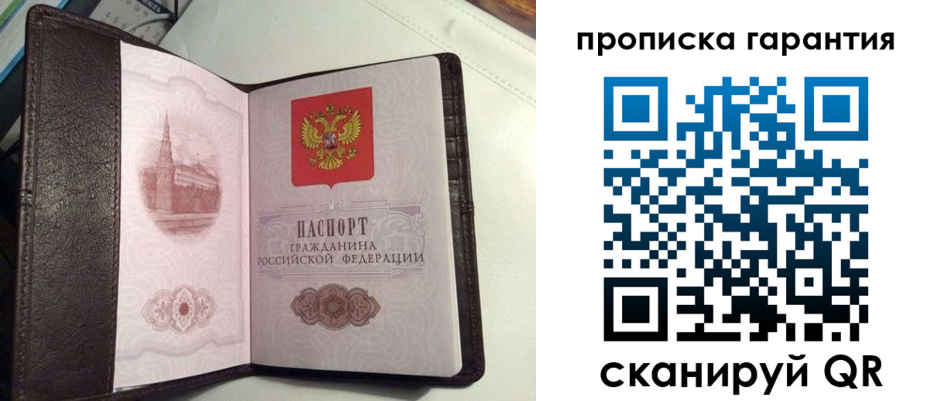 прописка ребенка в Котласе