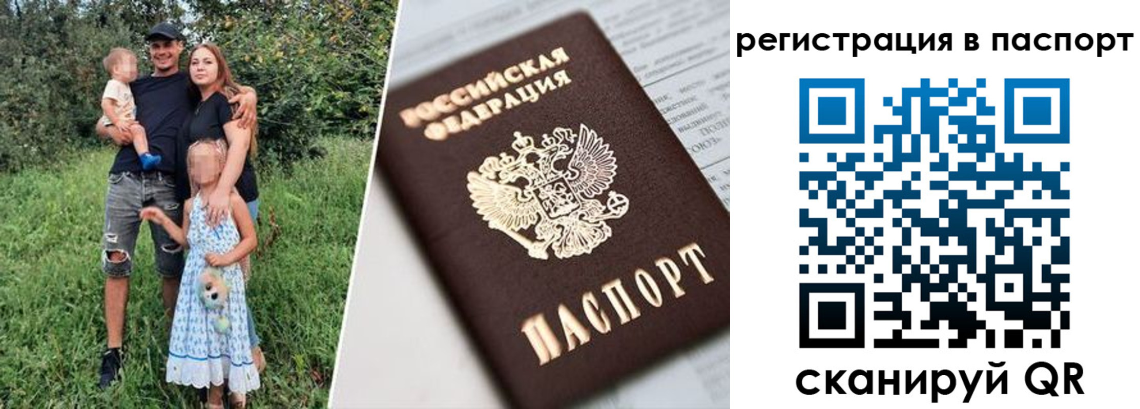временная регистрация недорого в Котласе