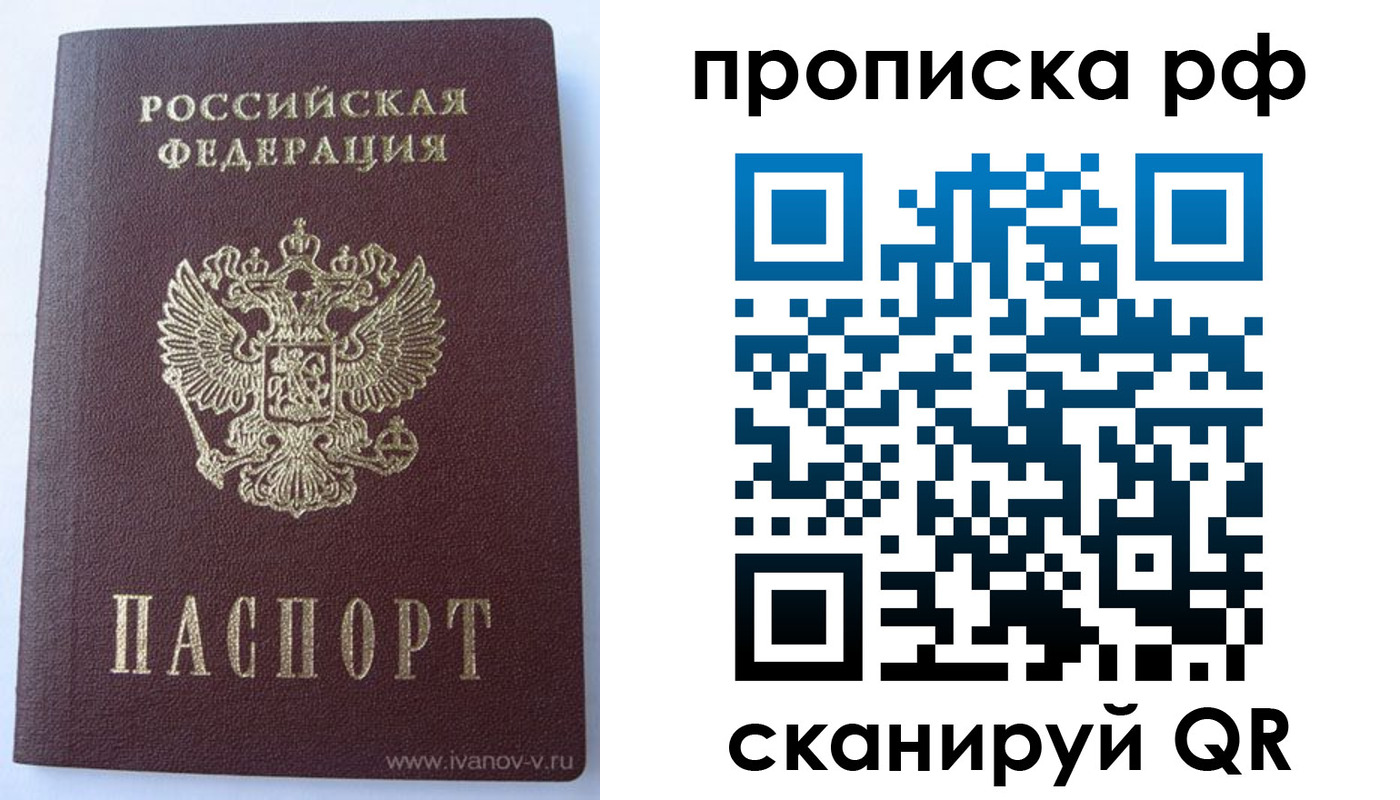 прописка для школы в Котласе